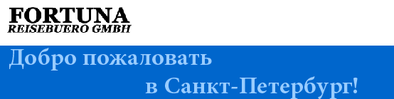 Сборный праздничный тур в Санкт-Петербург майские праздники 1 мая Описание Бронирование Цены праздничные гуляния питер Спб Питербург